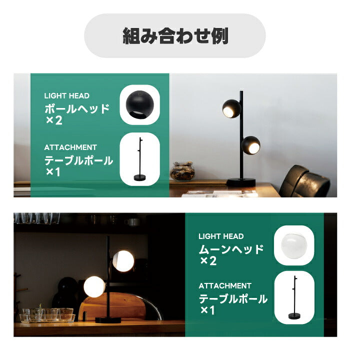 SLOWER PowerGlow テーブルポール 卓上ポール アタッチメント ライトヘッド別売り 最大2灯 マグネット式 デスクライト スタンド 卓上ライト 手元灯 読書灯 高さ40cm ボール連結 角度調節 ナイトテーブル ベッドサイド 書斎 在宅ワーク 北欧 LED 間接照明 省スペース