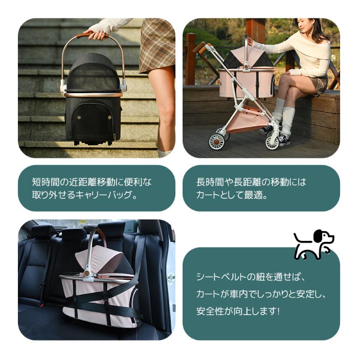 ペットカート 4輪 軽量・折りたたみ式｜対面＆分離型・小型犬用・おしゃれで便利