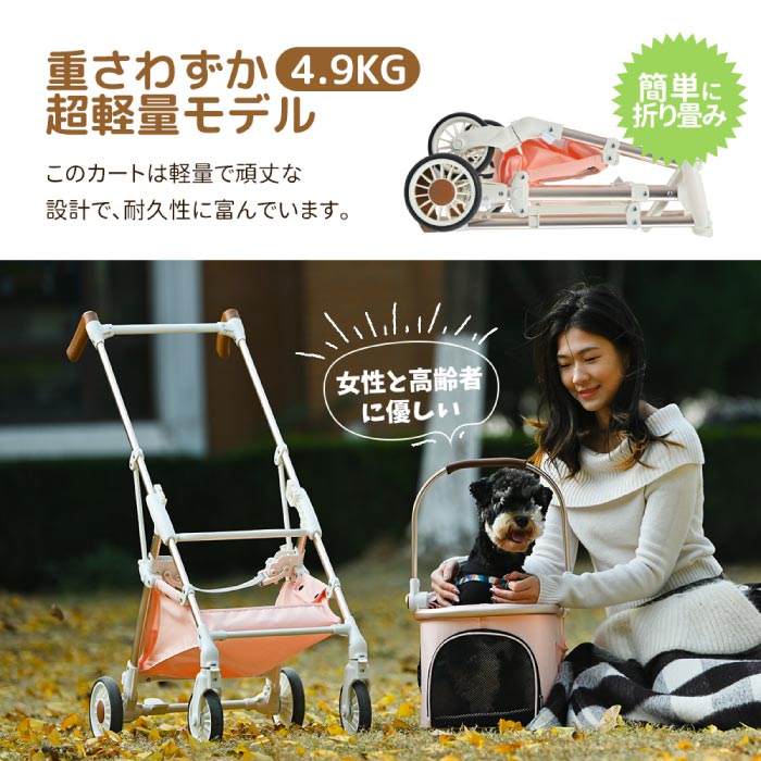 ペットカート 4輪 軽量・折りたたみ式｜対面＆分離型・小型犬用・おしゃれで便利