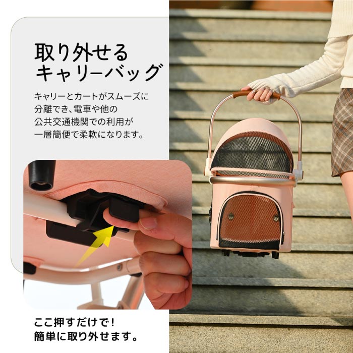 ペットカート 4輪 軽量・折りたたみ式｜対面＆分離型・小型犬用・おしゃれで便利