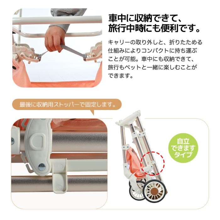 ペットカート 4輪 軽量・折りたたみ式｜対面＆分離型・小型犬用・おしゃれで便利