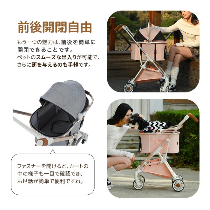 ペットカート 4輪 軽量・折りたたみ式｜対面＆分離型・小型犬用・おしゃれで便利