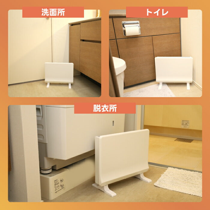 選べる特典付 ミニパネルヒーター｜壁掛け・床置き対応 ヒートショック予防に◎