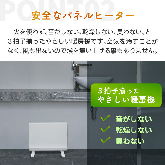 選べる特典付 ミニパネルヒーター｜壁掛け・床置き対応 ヒートショック予防に◎