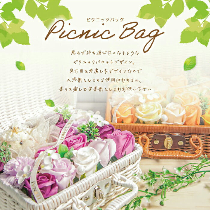 入浴剤 ギフト 花 バスフレグランス フラワーピクニックバッグ ソープフラワー かわいい 花ギフト 誕生日プレゼント 女性 母の日 退職 お礼 送別 プチギフト おしゃれ 芳香剤 ルームフレグランス 枯れない花 インテリア バスペタル 24cm バラ風呂