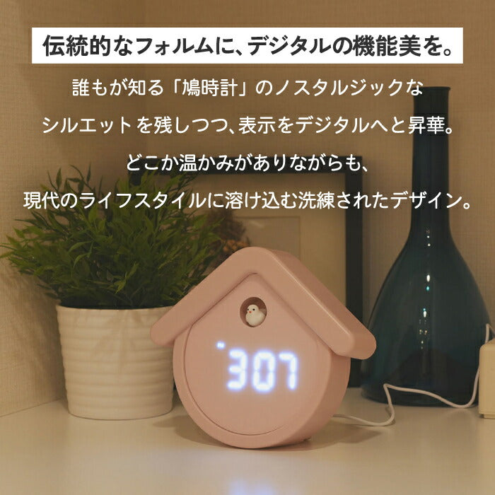 置き時計 デジタル おしゃれ 鳩時計 ハト時計 b.c.l LEDバードハウス アラームクロック 目覚まし時計 温度計 カレンダー 自動減光 調光 卓上時計 北欧 レトロ モダン かわいい インテリア 雑貨 寝室 子供部屋 新生活 ギフト プレゼント 母の日