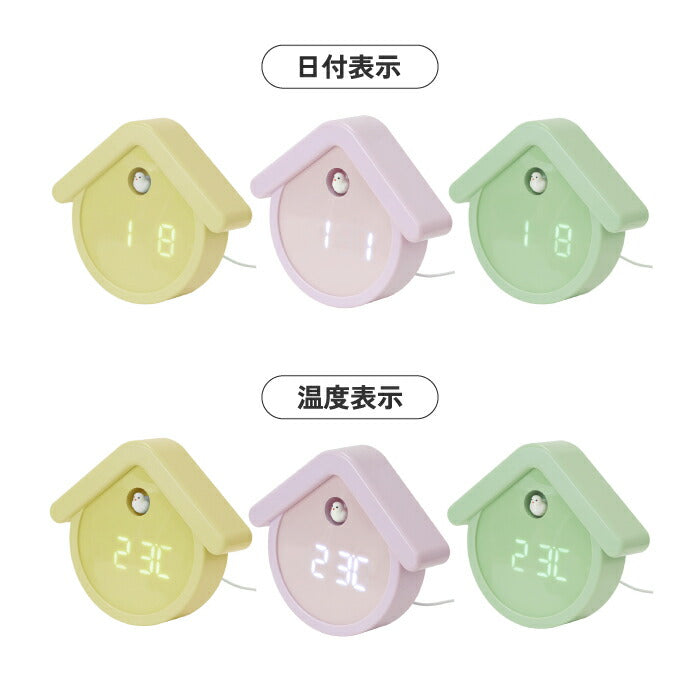 置き時計 デジタル おしゃれ 鳩時計 ハト時計 b.c.l LEDバードハウス アラームクロック 目覚まし時計 温度計 カレンダー 自動減光 調光 卓上時計 北欧 レトロ モダン かわいい インテリア 雑貨 寝室 子供部屋 新生活 ギフト プレゼント 母の日