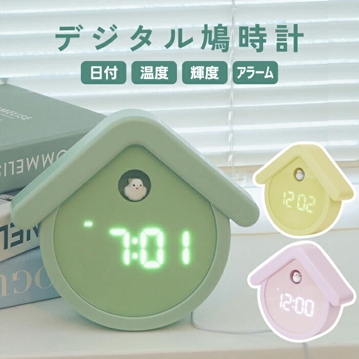 置き時計 デジタル おしゃれ 鳩時計 ハト時計 b.c.l LEDバードハウス アラームクロック 目覚まし時計 温度計 カレンダー 自動減光 調光 卓上時計 北欧 レトロ モダン かわいい インテリア 雑貨 寝室 子供部屋 新生活 ギフト プレゼント 母の日