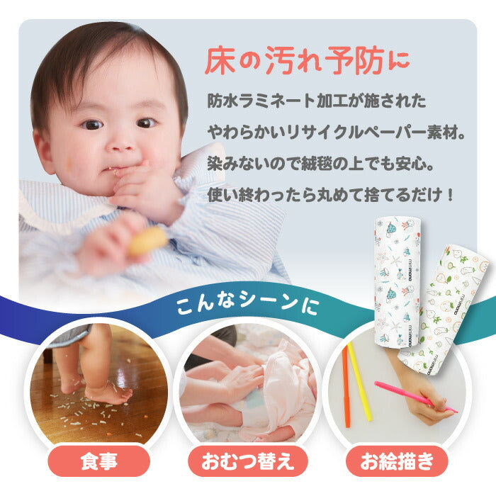 【便利な10枚入り】minimono おたすけシート 大判100×120cm 防水・使い捨て 食べこぼし＆おむつ替えに◎