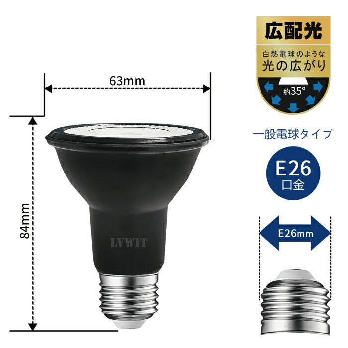 【6個セット】LED電球 スポットライト E26口金 ビーム電球 電球色 ハロゲン電球 6W 40W相当 PAR20 調光器非対応
