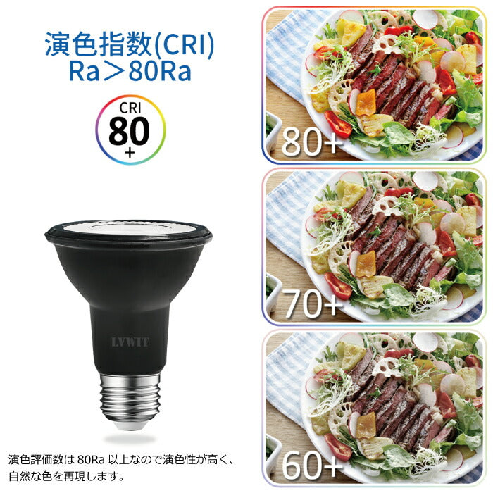 【6個セット】LED電球 スポットライト E26口金 ビーム電球 昼白色 ハロゲン電球 6W 40W相当 PAR20 調光器非対応