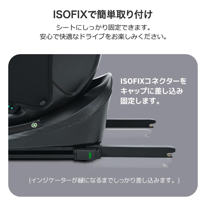 チャイルドシート 新生児〜12歳｜360度回転・ISOFIX・洗える・安全設計
