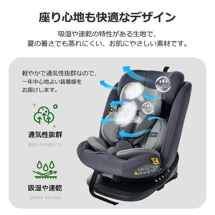 チャイルドシート 新生児〜12歳｜360度回転・ISOFIX・洗える・安全設計