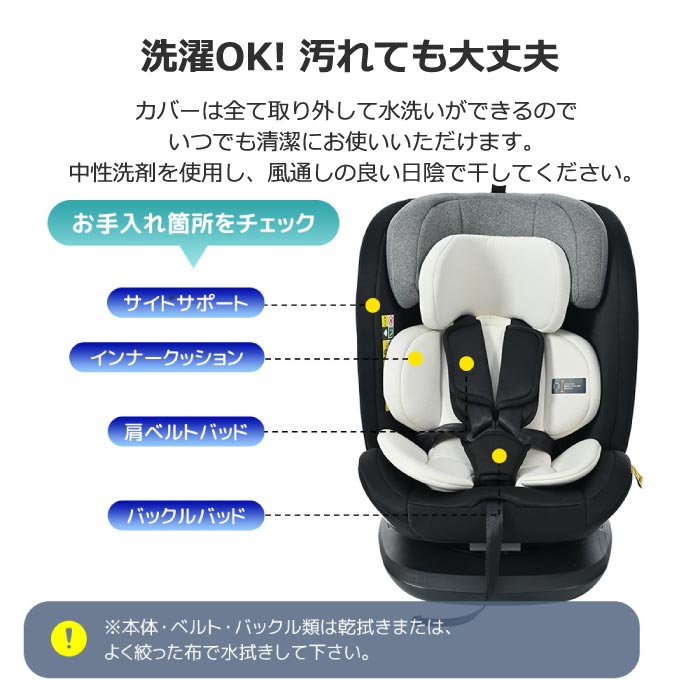 チャイルドシート 新生児〜12歳｜360度回転・ISOFIX・洗える・安全設計