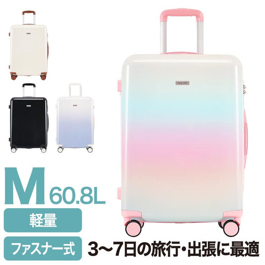 Mサイズ軽量スーツケース 60.8L｜TSAロック・4輪・ストッパー付きで海外旅行や修学旅行に最適！