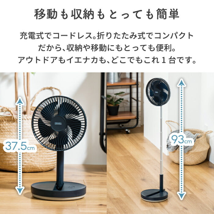 折りたたみ コードレス 扇風機 静音 おしゃれ PRISMATE プリズメイト リビングファン DCモーター 大風量 USB充電 首振り 卓上 リビング用 涼しい 角度調整 風量3段階 伸縮式 コンパクト 軽量 抗菌仕様 卓上ファン 夏家電 オフィス プレゼント