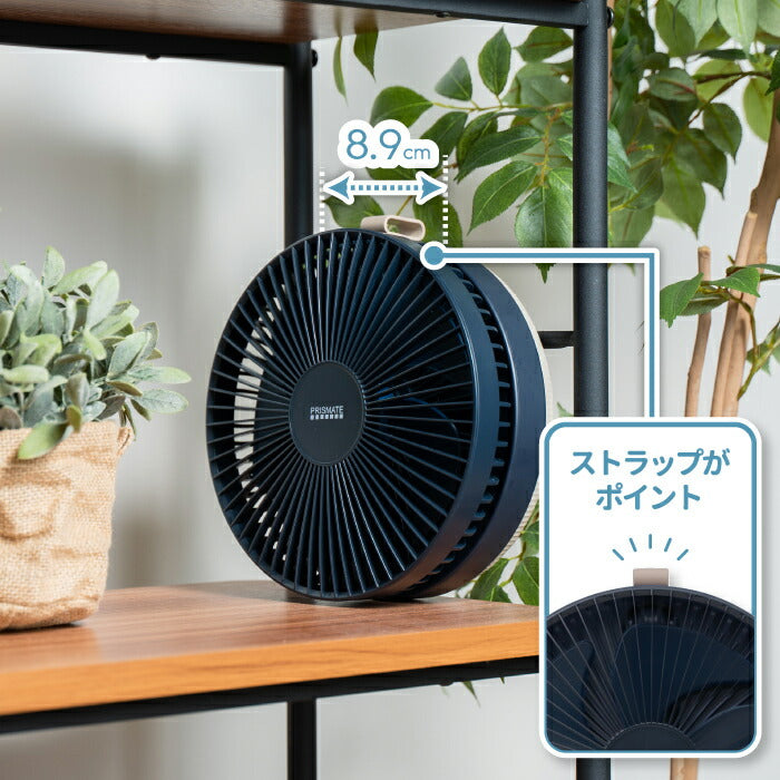 折りたたみ コードレス 扇風機 静音 おしゃれ PRISMATE プリズメイト リビングファン DCモーター 大風量 USB充電 首振り 卓上 リビング用 涼しい 角度調整 風量3段階 伸縮式 コンパクト 軽量 抗菌仕様 卓上ファン 夏家電 オフィス プレゼント