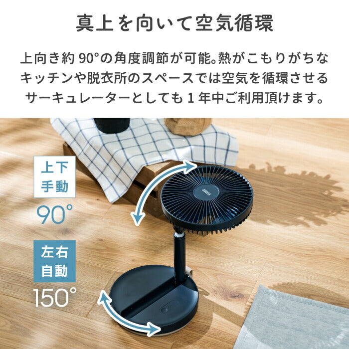 折りたたみ コードレス 扇風機 静音 おしゃれ PRISMATE プリズメイト リビングファン DCモーター 大風量 USB充電 首振り 卓上 リビング用 涼しい 角度調整 風量3段階 伸縮式 コンパクト 軽量 抗菌仕様 卓上ファン 夏家電 オフィス プレゼント