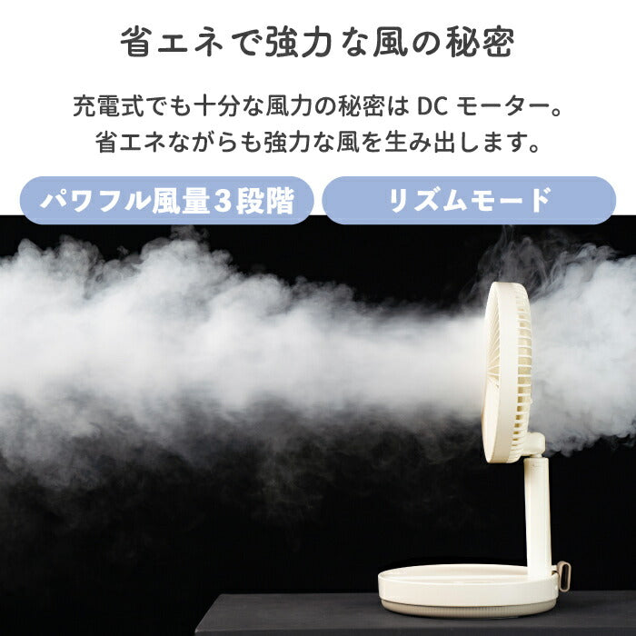 折りたたみ コードレス 扇風機 静音 おしゃれ PRISMATE プリズメイト リビングファン DCモーター 大風量 USB充電 首振り 卓上 リビング用 涼しい 角度調整 風量3段階 伸縮式 コンパクト 軽量 抗菌仕様 卓上ファン 夏家電 オフィス プレゼント