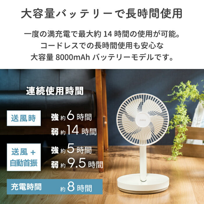 折りたたみ コードレス 扇風機 静音 おしゃれ PRISMATE プリズメイト リビングファン DCモーター 大風量 USB充電 首振り 卓上 リビング用 涼しい 角度調整 風量3段階 伸縮式 コンパクト 軽量 抗菌仕様 卓上ファン 夏家電 オフィス プレゼント