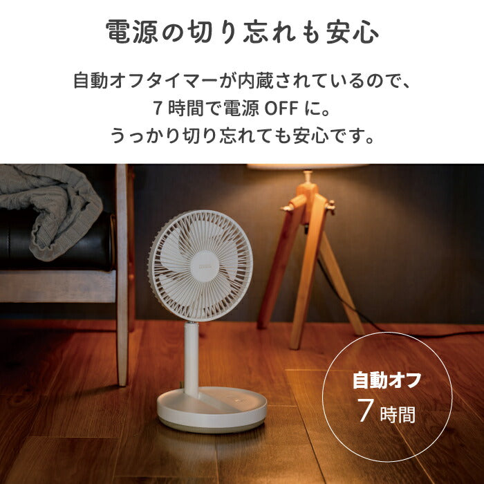 折りたたみ コードレス 扇風機 静音 おしゃれ PRISMATE プリズメイト リビングファン DCモーター 大風量 USB充電 首振り 卓上 リビング用 涼しい 角度調整 風量3段階 伸縮式 コンパクト 軽量 抗菌仕様 卓上ファン 夏家電 オフィス プレゼント