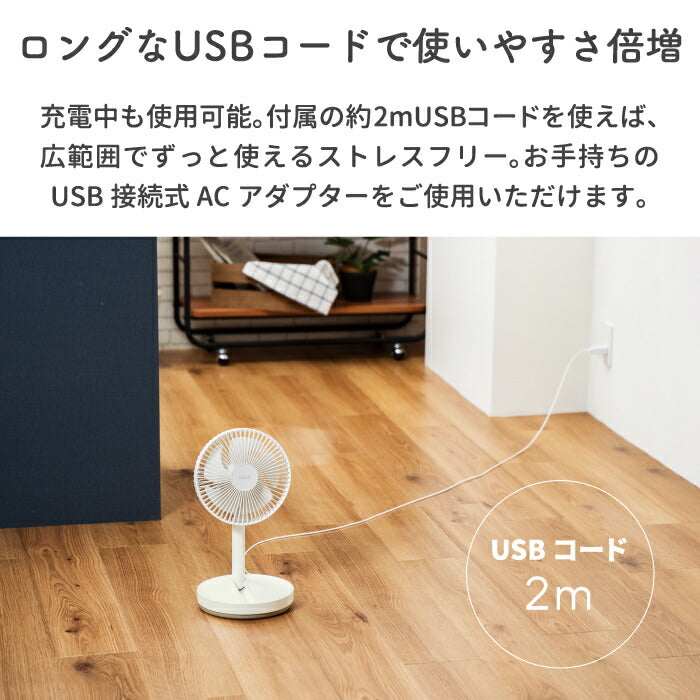 折りたたみ コードレス 扇風機 静音 おしゃれ PRISMATE プリズメイト リビングファン DCモーター 大風量 USB充電 首振り 卓上 リビング用 涼しい 角度調整 風量3段階 伸縮式 コンパクト 軽量 抗菌仕様 卓上ファン 夏家電 オフィス プレゼント