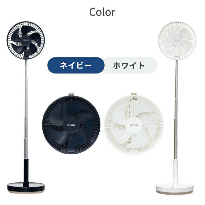 折りたたみ コードレス 扇風機 静音 おしゃれ PRISMATE プリズメイト リビングファン DCモーター 大風量 USB充電 首振り 卓上 リビング用 涼しい 角度調整 風量3段階 伸縮式 コンパクト 軽量 抗菌仕様 卓上ファン 夏家電 オフィス プレゼント
