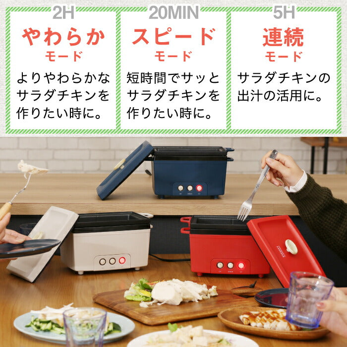 サラダチキンメーカー 蒸し鶏 簡単調理 PRISMATE プリズメイト ヘルシー ダイエット レシピ付 鍋 ヘルシー調理器具 おしゃれ 低糖質 高たんぱく 蒸し料理 ささみ 筋トレ 時短調理 キッチン家電 サラダフィッシュ コンパクト 新生活 結婚祝い