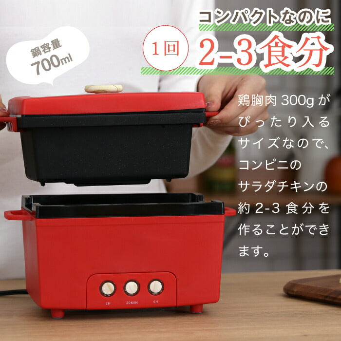 サラダチキンメーカー 蒸し鶏 簡単調理 PRISMATE プリズメイト ヘルシー ダイエット レシピ付 鍋 ヘルシー調理器具 おしゃれ 低糖質 高たんぱく 蒸し料理 ささみ 筋トレ 時短調理 キッチン家電 サラダフィッシュ コンパクト 新生活 結婚祝い