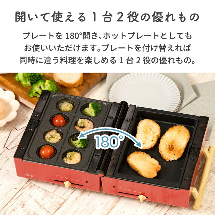 グリルホットサンドメーカー プリズメイト ホットプレート プレート 3種 温度調節機能付き レシピ付 プレート3枚 着脱式 たこ焼き器 グリル フラット 電気プレート 深型 小型 ミニ キッチン 家電 電気 かわいい コンパクト おしゃれ ギフト