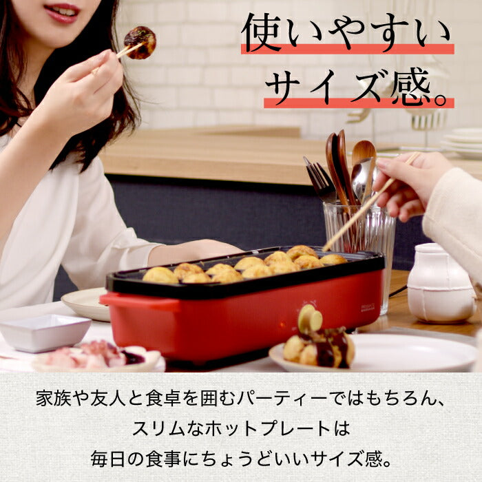 ホットプレート 一人用 温度調節機能付き プリズメイト スリムホットプレート レシピ付 プレート3枚 着脱式 たこ焼き器 グリル フラット 電気プレート 深型 小型 ミニ キッチン 家電 電気 かわいい シンプル コンパクト 一人暮らし おしゃれ ギフト