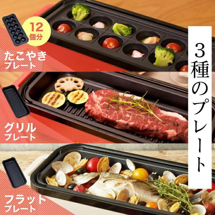 ホットプレート 一人用 温度調節機能付き プリズメイト スリムホットプレート レシピ付 プレート3枚 着脱式 たこ焼き器 グリル フラット 電気プレート 深型 小型 ミニ キッチン 家電 電気 かわいい シンプル コンパクト 一人暮らし おしゃれ ギフト