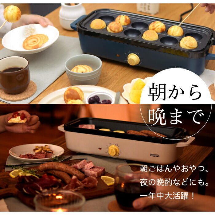 ホットプレート 一人用 温度調節機能付き プリズメイト スリムホットプレート レシピ付 プレート3枚 着脱式 たこ焼き器 グリル フラット 電気プレート 深型 小型 ミニ キッチン 家電 電気 かわいい シンプル コンパクト 一人暮らし おしゃれ ギフト