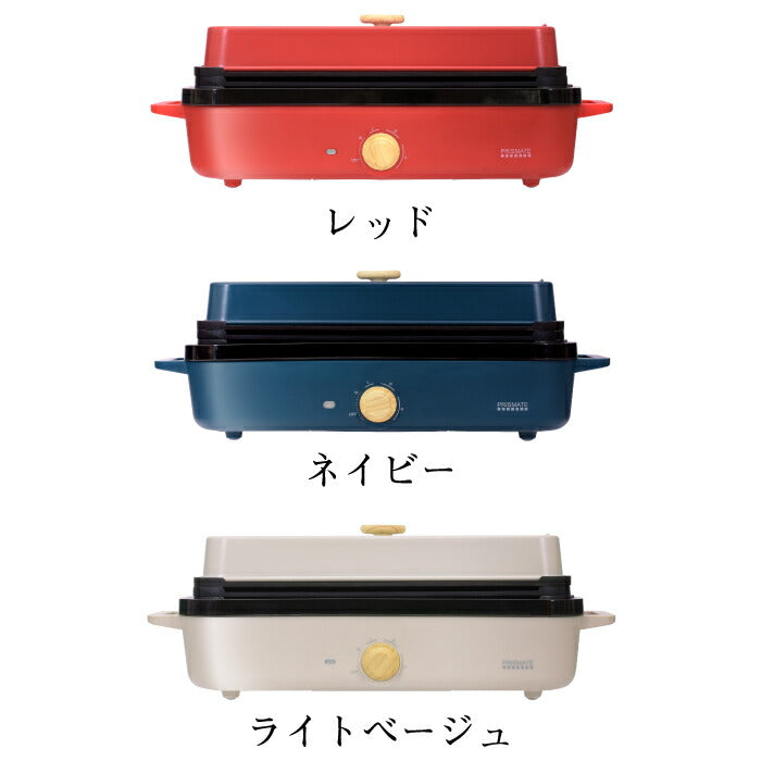 ホットプレート 一人用 温度調節機能付き プリズメイト スリムホットプレート レシピ付 プレート3枚 着脱式 たこ焼き器 グリル フラット 電気プレート 深型 小型 ミニ キッチン 家電 電気 かわいい シンプル コンパクト 一人暮らし おしゃれ ギフト