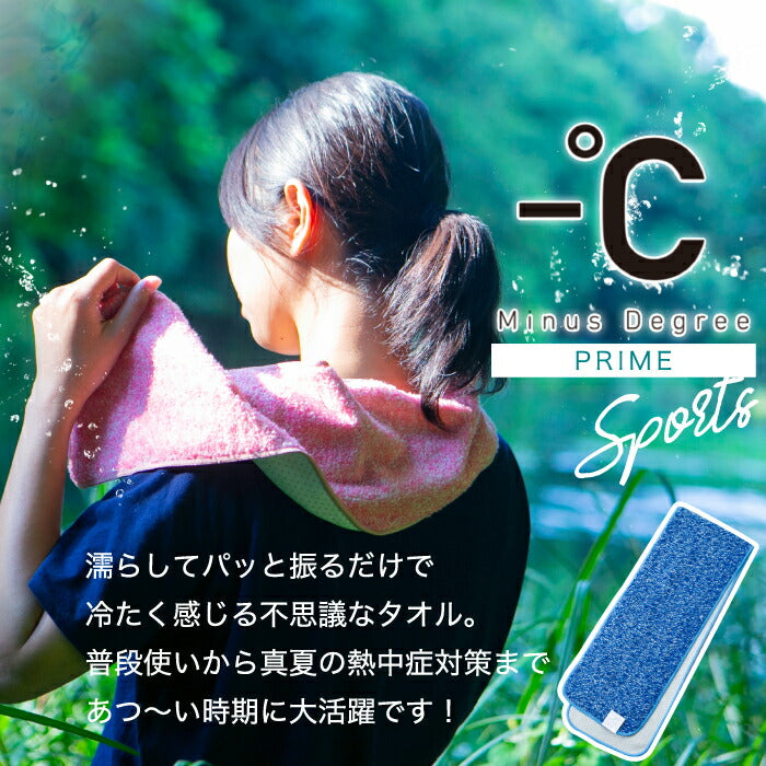 冷感タオル クールタオル 冷却タオル アイスタオル 日本製 スポーツタオル 接触冷感 ひんやり マフラータオル 涼感 クールビズ 熱中症対策 暑さ対策 運動会 観戦 通勤 通学 登山 アウトドア キャンプ おすすめ 夏 おしゃれ ギフト