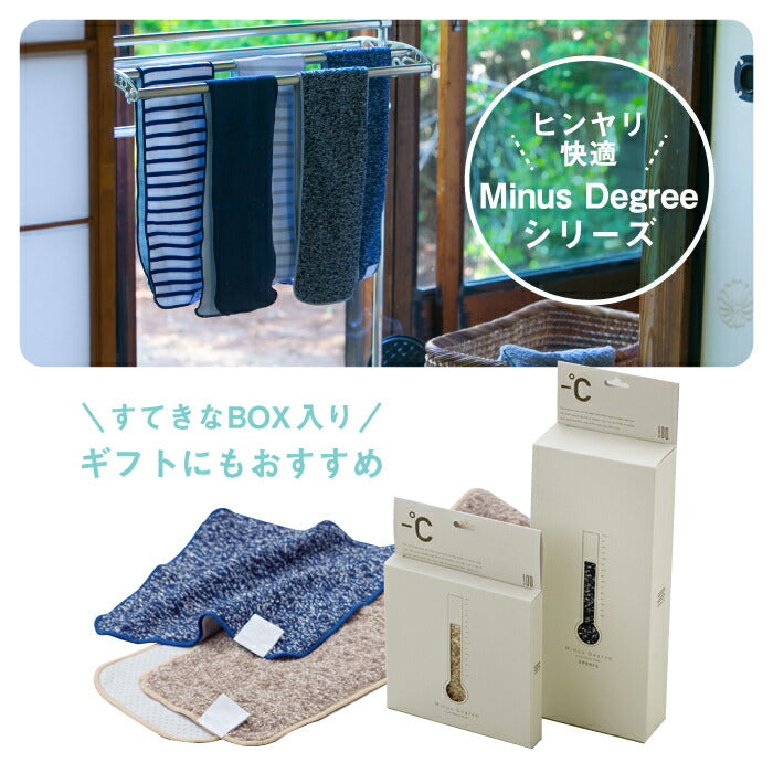 冷感タオル クールタオル 冷却タオル アイスタオル 日本製 スポーツタオル 接触冷感 ひんやり マフラータオル 涼感 クールビズ 熱中症対策 暑さ対策 運動会 観戦 通勤 通学 登山 アウトドア キャンプ おすすめ 夏 おしゃれ ギフト