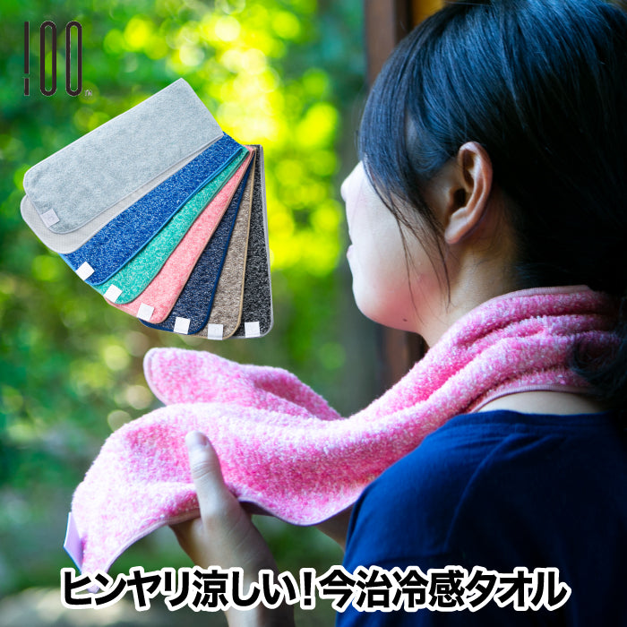 冷感タオル クールタオル 冷却タオル アイスタオル 日本製 スポーツタオル 接触冷感 ひんやり マフラータオル 涼感 クールビズ 熱中症対策 暑さ対策 運動会 観戦 通勤 通学 登山 アウトドア キャンプ おすすめ 夏 おしゃれ ギフト