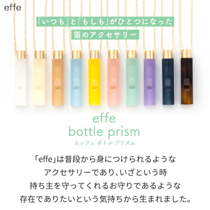 ネックレスホイッスル 防災 日本製 おしゃれ effe bottle prism エッフェ 笛 チェーン付き 角型 ペンダント ガラスのようなツヤ感 軽量 防犯 アクセサリー アウトドア キャンプ 緊急 避難 お守り 職人 災害時 スポーツ 女性 ギフト