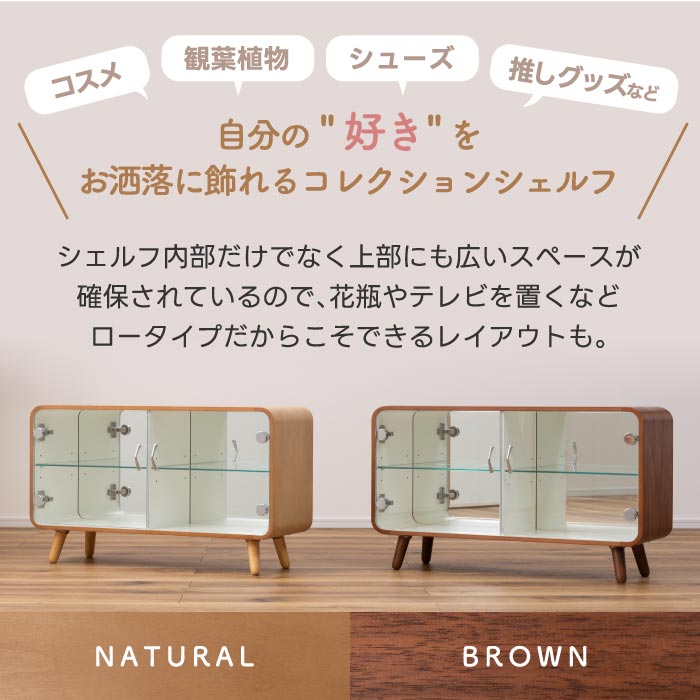 東谷 コレクションシェルフ ロータイプ 2段鏡付き 木製ガラス棚 おしゃれ収納