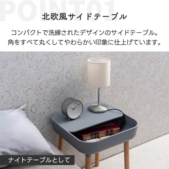 北欧風サイドテーブル 丸型収納付き 軽量コンパクト 天然木脚 おしゃれ