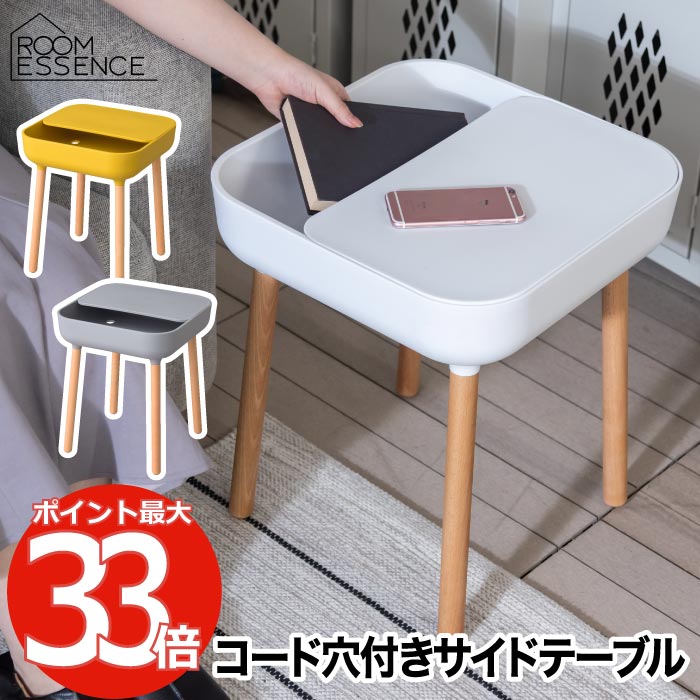 北欧風サイドテーブル 丸型収納付き 軽量コンパクト 天然木脚 おしゃれ