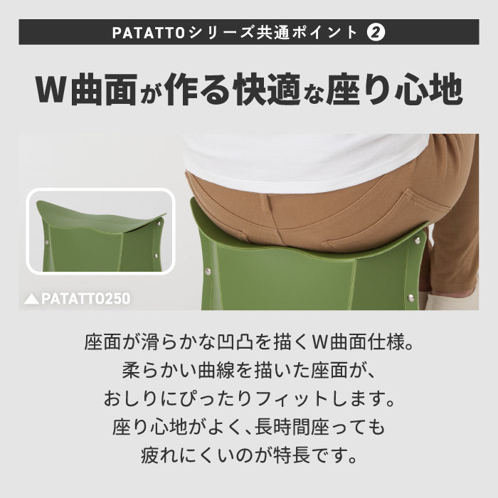 折りたたみチェア PATATTO 250 パタット 軽量 コンパクト 収納 携帯スツール 簡易チェア スリム 椅子 おしゃれ 便利 座面高25cm 耐荷重100kg 折り畳みイス アウトドア キャンプ 防災グッズ BBQ 運動会 花火大会 テーマパーク用 洗える 釣り