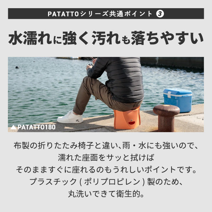 PATATTO 180 ディズニー ミッキー 折りたたみチェア 軽量 スリム コンパクト スツール 椅子 おしゃれ 収納 簡易チェア 290g 耐荷重100kg 携帯用 子供 大人兼用 持ち運び アウトドア キャンプ フェス 運動会 防災グッズ 花火大会 洗える 釣り 車載用