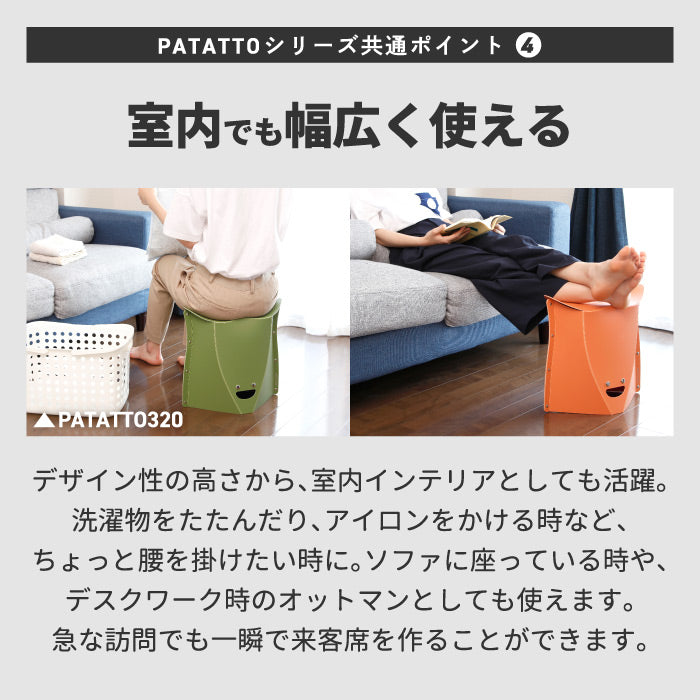 折りたたみチェア PATATTO 250 パタット 軽量 コンパクト 収納 携帯スツール 簡易チェア スリム 椅子 おしゃれ 便利 座面高25cm 耐荷重100kg 折り畳みイス アウトドア キャンプ 防災グッズ BBQ 運動会 花火大会 テーマパーク用 洗える 釣り