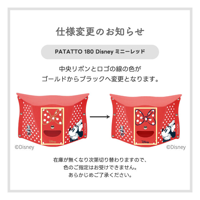 PATATTO 180 ディズニー ミッキー 折りたたみチェア 軽量 スリム コンパクト スツール 椅子 おしゃれ 収納 簡易チェア 290g 耐荷重100kg 携帯用 子供 大人兼用 持ち運び アウトドア キャンプ フェス 運動会 防災グッズ 花火大会 洗える 釣り 車載用