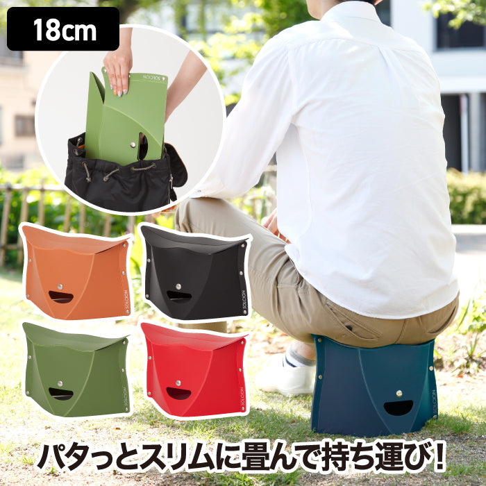 折りたたみチェア PATATTO 180 パタット 軽量 小型 コンパクト 携帯チェア 簡易チェア スリム 椅子 おしゃれ 耐荷重100kg 折り畳みイス 持ち運び アウトドア キャンプ 防災グッズ BBQ 花火大会 テーマパーク用 洗える 釣り 待機用チェア
