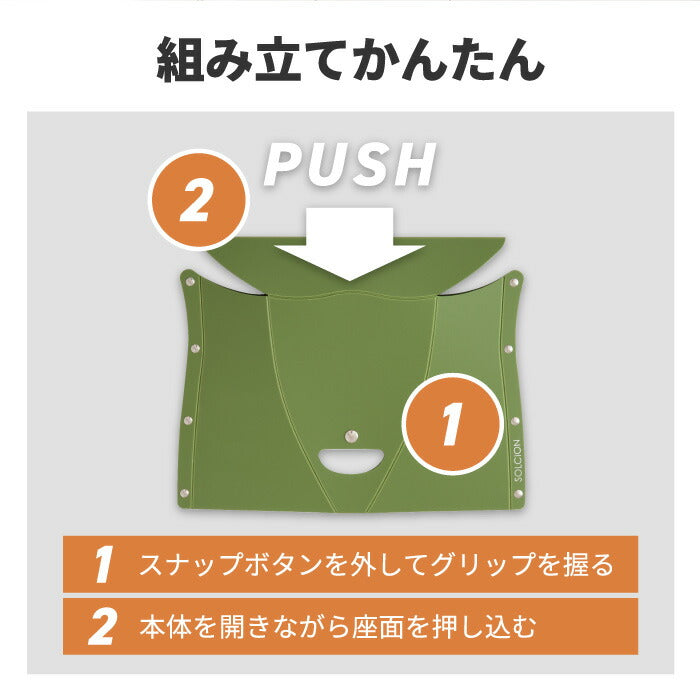 折りたたみチェア PATATTO 250 パタット 軽量 コンパクト 収納 携帯スツール 簡易チェア スリム 椅子 おしゃれ 便利 座面高25cm 耐荷重100kg 折り畳みイス アウトドア キャンプ 防災グッズ BBQ 運動会 花火大会 テーマパーク用 洗える 釣り