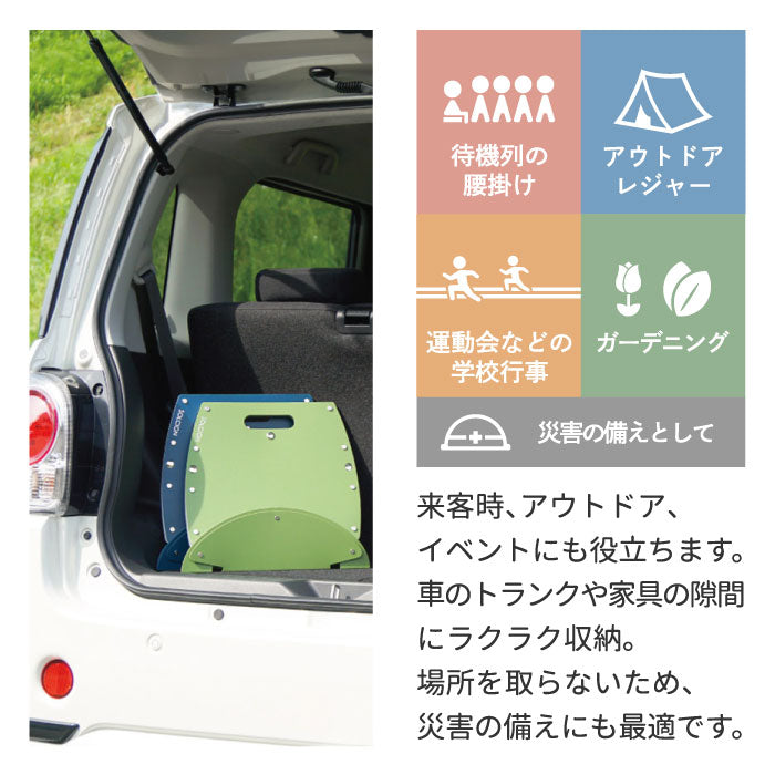 PATATTO 250+ パタット 折りたたみチェア 軽量 スリム 椅子 おしゃれ 簡易トイレ ゴミ箱 収納 スツール 薄型 座面高25cm 耐荷重100kg 車載用 コンパクト 防災 車中泊 持ち運び キャンプ アウトドア BBQ 花火 釣り 花見 非常用 避難所 携帯
