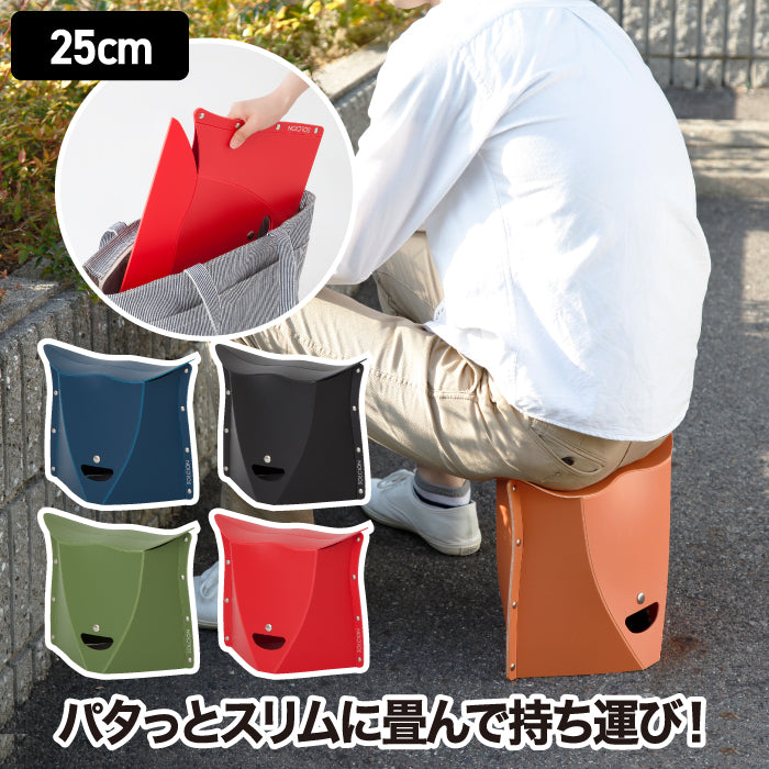 折りたたみチェア PATATTO 250 パタット 軽量 コンパクト 収納 携帯スツール 簡易チェア スリム 椅子 おしゃれ 便利 座面高25cm 耐荷重100kg 折り畳みイス アウトドア キャンプ 防災グッズ BBQ 運動会 花火大会 テーマパーク用 洗える 釣り