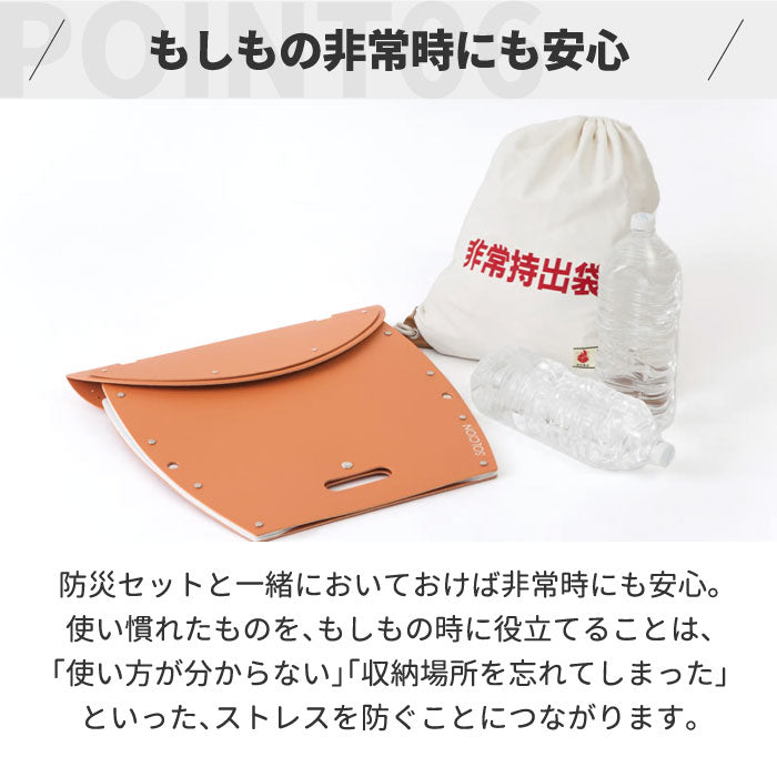 PATATTO 350+ パタット 折りたたみチェア 軽量 スリム 椅子 おしゃれ 簡易トイレ ゴミ箱 収納 スツール 薄型 座面高35cm 耐荷重100kg 車載用 コンパクト 洗える 防災 車中泊 持ち運び キャンプ アウトドア 運動会 花火 釣り 車載用 非常用 避難所